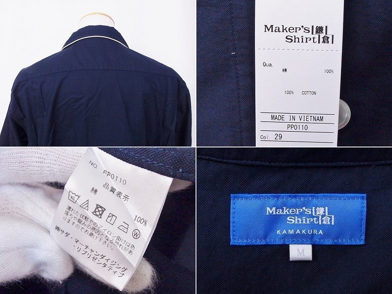 Maker's Shirt 鎌倉シャツ パジャマ リラクシーモデル *トップスのみ/巾着袋付 メンズ M_画像5