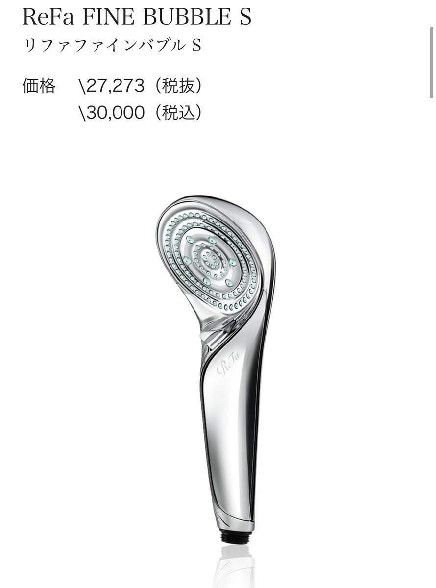リファ ファインバブルS ReFa FINE BUBBLE S MTG 新品・未開封|PayPay