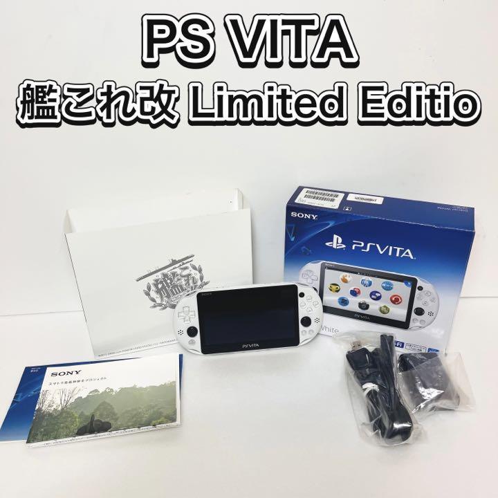 PlayStation VITA 艦これ改limited edition＋ソフト