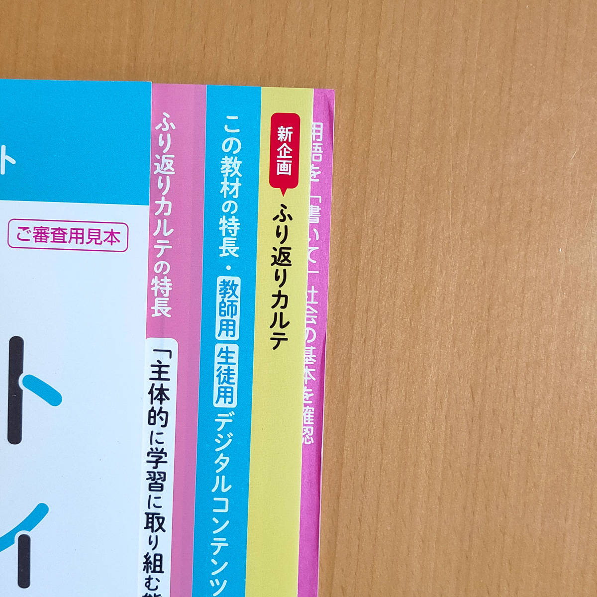 令和4年対応 新学習指導要領「ジャスト スタディ 歴史 1年 標準版【教師用】」あかつき 答え 解答 観点別評価テスト 標準 標._画像4