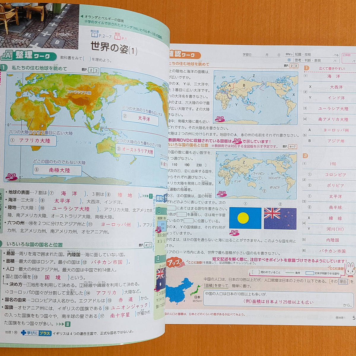 Paypayフリマ 令和4年対応 新学習指導要領 学習整理 地理 1年 帝国書院版 教師用 学宝社 解答 答え 中学3年 社会 ワーク 帝国 帝 Paypayフリマ 令和4年対応 新学習指導要領 学習整理 地理 1年 帝国書院版 教師用 学宝社 解答 答え 中学3年 社会 ワーク 帝国 帝