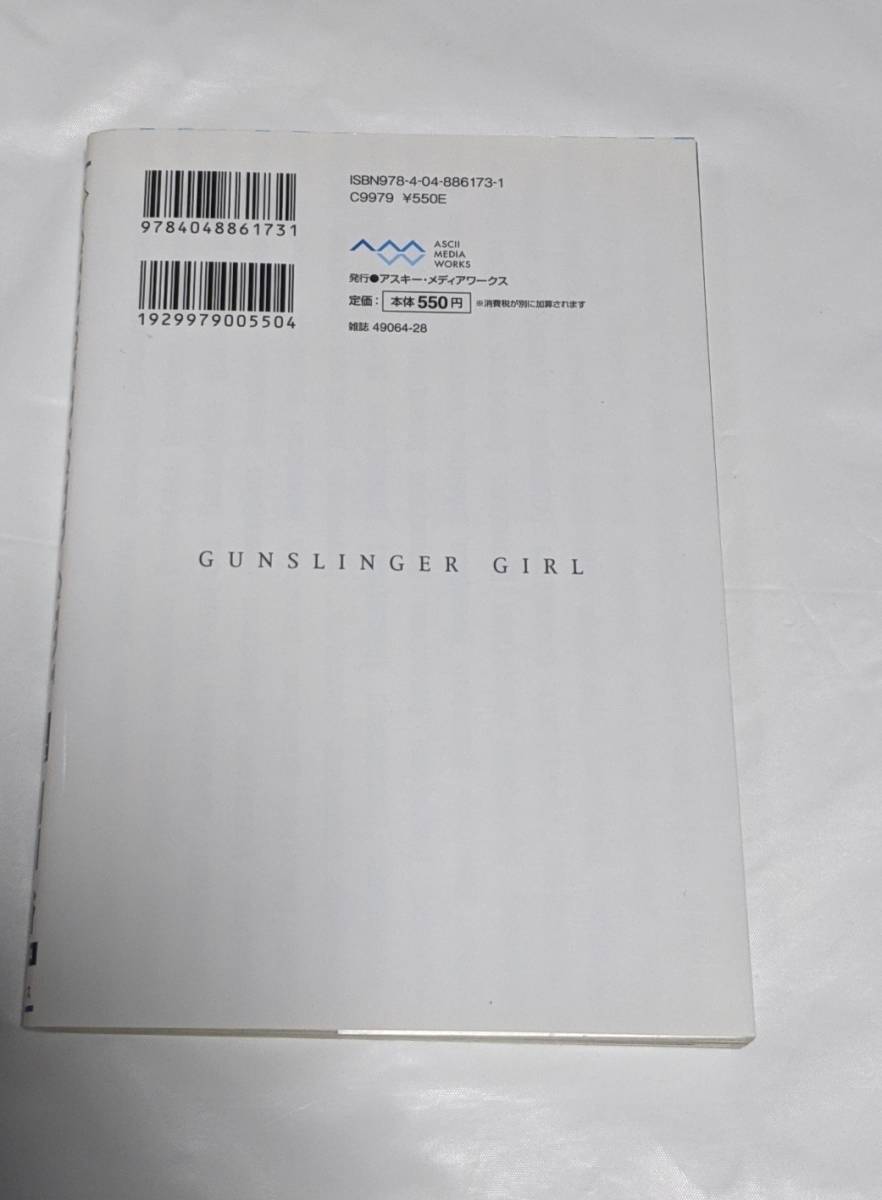 GUNSLINGER GIRL ガンスリンガーガール 14巻 特典しおり4枚 GUNSLINGER GIRL ガンスリンガーガール 14巻 特典しおり4枚