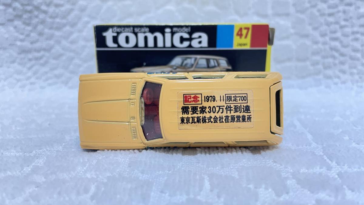 トミカ グロリアバン 東京ガス item details | JDirectItems トミカ グロリアバン 東京ガス item details | JDirectItems