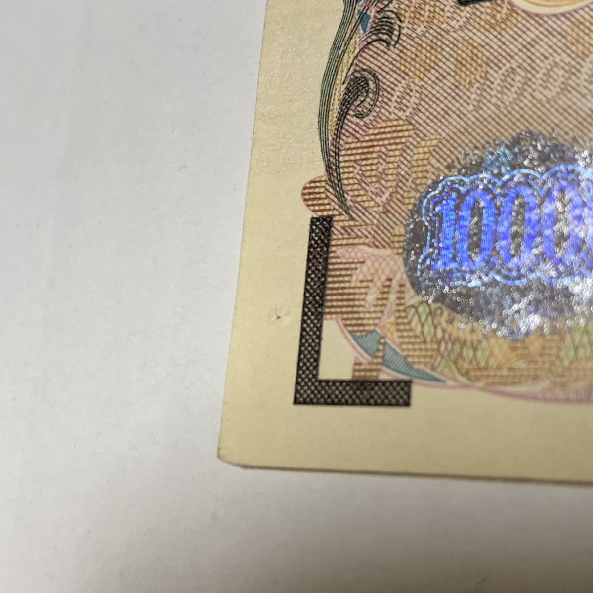 末尾9Z 9Z 5Z 一万円札 1万円札 壱万円札 末尾9Z 9Z 5Z 一万円札 1万円札 壱万円札