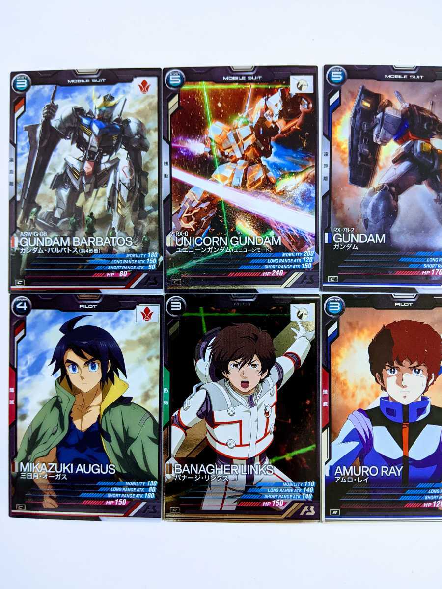 M21 アーセナルベース 10枚set 三日月 バナージ アムロ カザミ M21 アーセナルベース 10枚set 三日月 バナージ アムロ カザミ