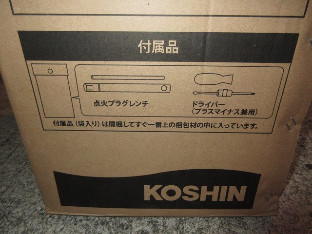 激安 激安特価 送料無料 5678 未使用 KOSHIN 工進 インバーター発電機