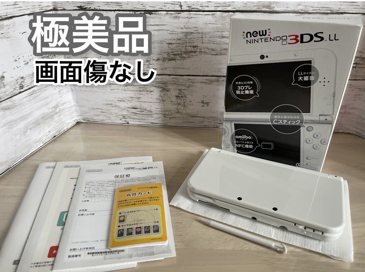 極美品】Newニンテンドー3DS LL パールホワイト② | pocosdecaldas.mg