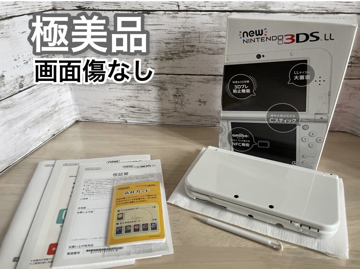 【極美品】Newニンテンドー3DS LL パールホワイト②