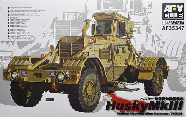 ●蔵出し! 20% OFF AFVクラブ 35347 1/35 アメリカ ハスキーMk.Ⅲ 地雷探知機搭載車
