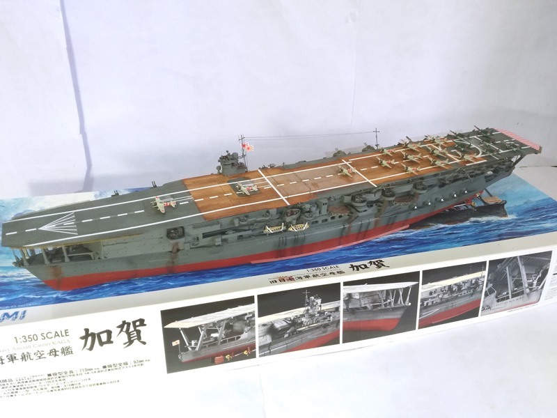 1/350 航空母艦加賀完成品フジミ商品细节| 雅虎拍卖| One Map by FROM