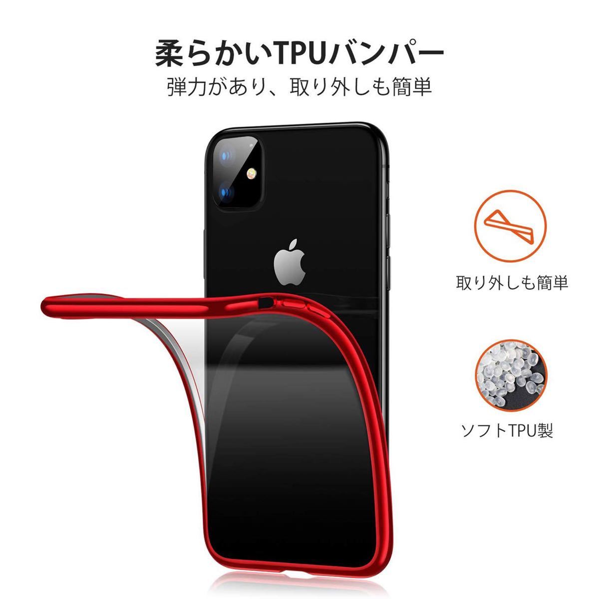 iPhone 11 ケース クリア 透明 tpu シリコン メッキ加工 スリム 薄型 6.1インチ スマホケース 耐衝撃 レッド