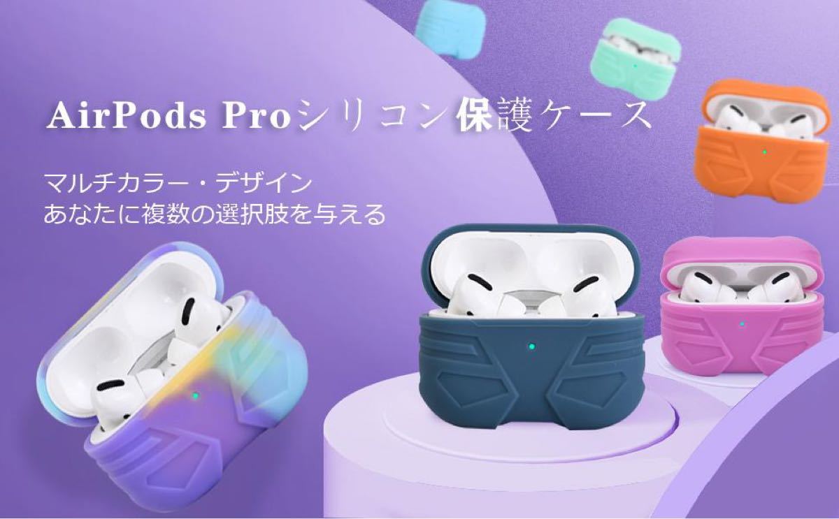 AirPods Pro ケース 滑り止め 衝撃吸収 - AirPods第3世代用 全面シリコン保護ケース [LED可視] パープル