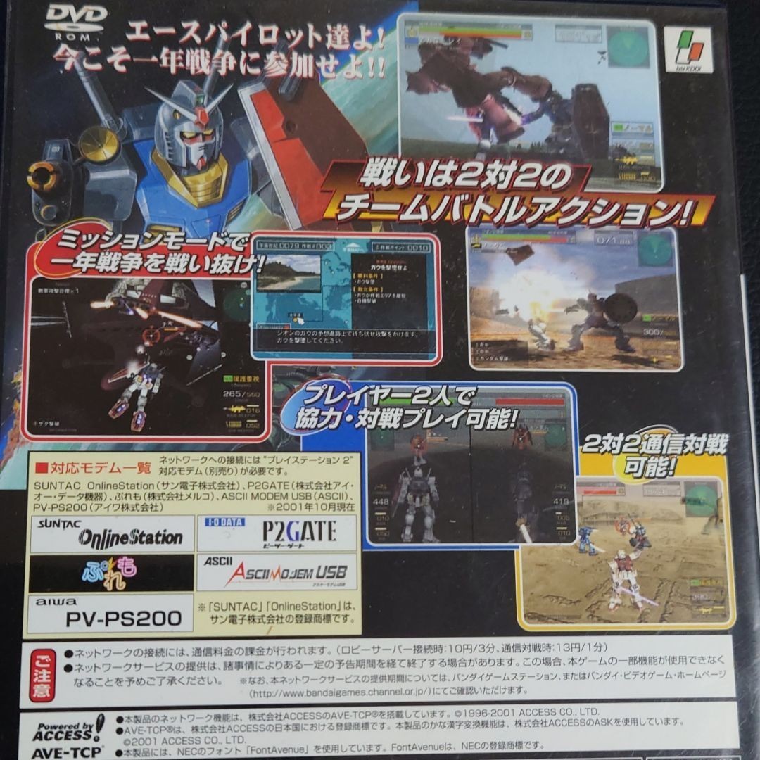 Paypayフリマ 機動戦士ガンダム 連邦vsジオンdx Ps2 Paypayフリマ 機動戦士ガンダム 連邦vsジオンdx Ps2