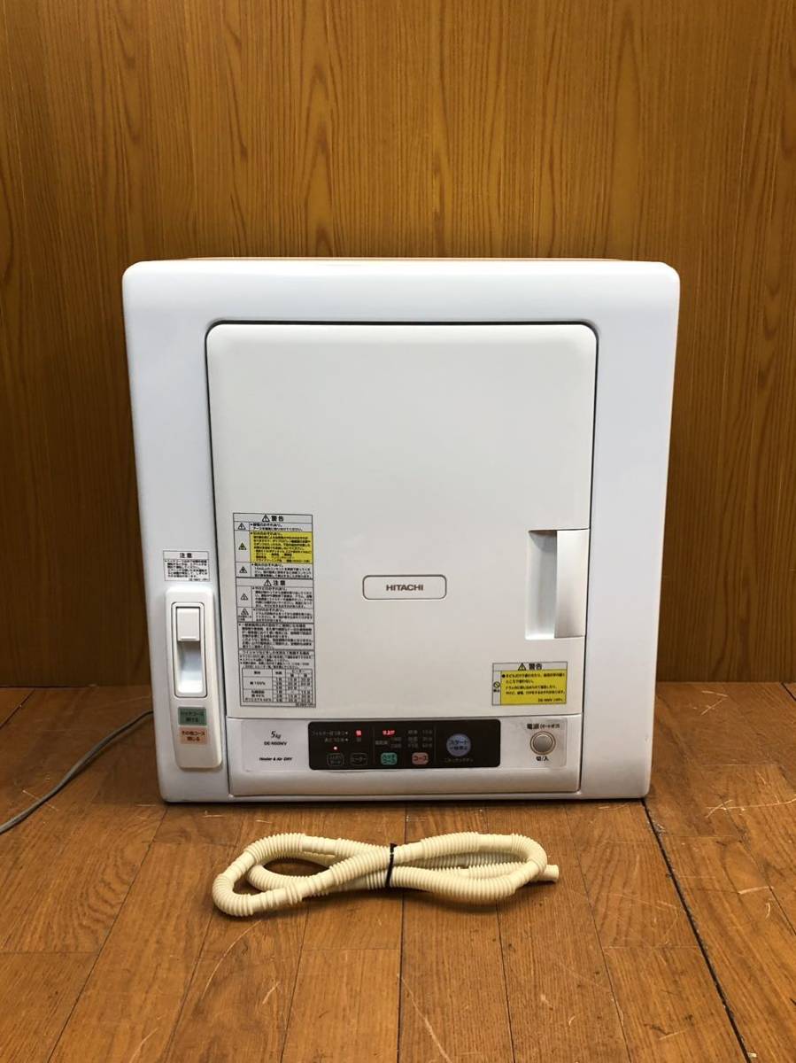 ☆動作品☆綺麗☆HITACHI 日立 除湿形電気衣類乾燥機 DE-N50WV 5kg