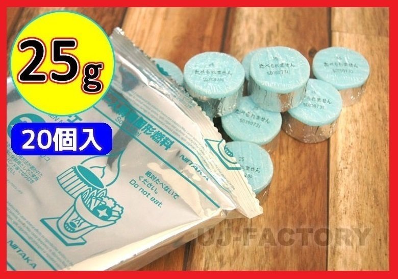 【即納！】固形燃料 (25ｇ) 20個入×16袋（320個セット）★一人鍋にお勧め♪ニイタカ・カエン/ニューエースE 25_画像2