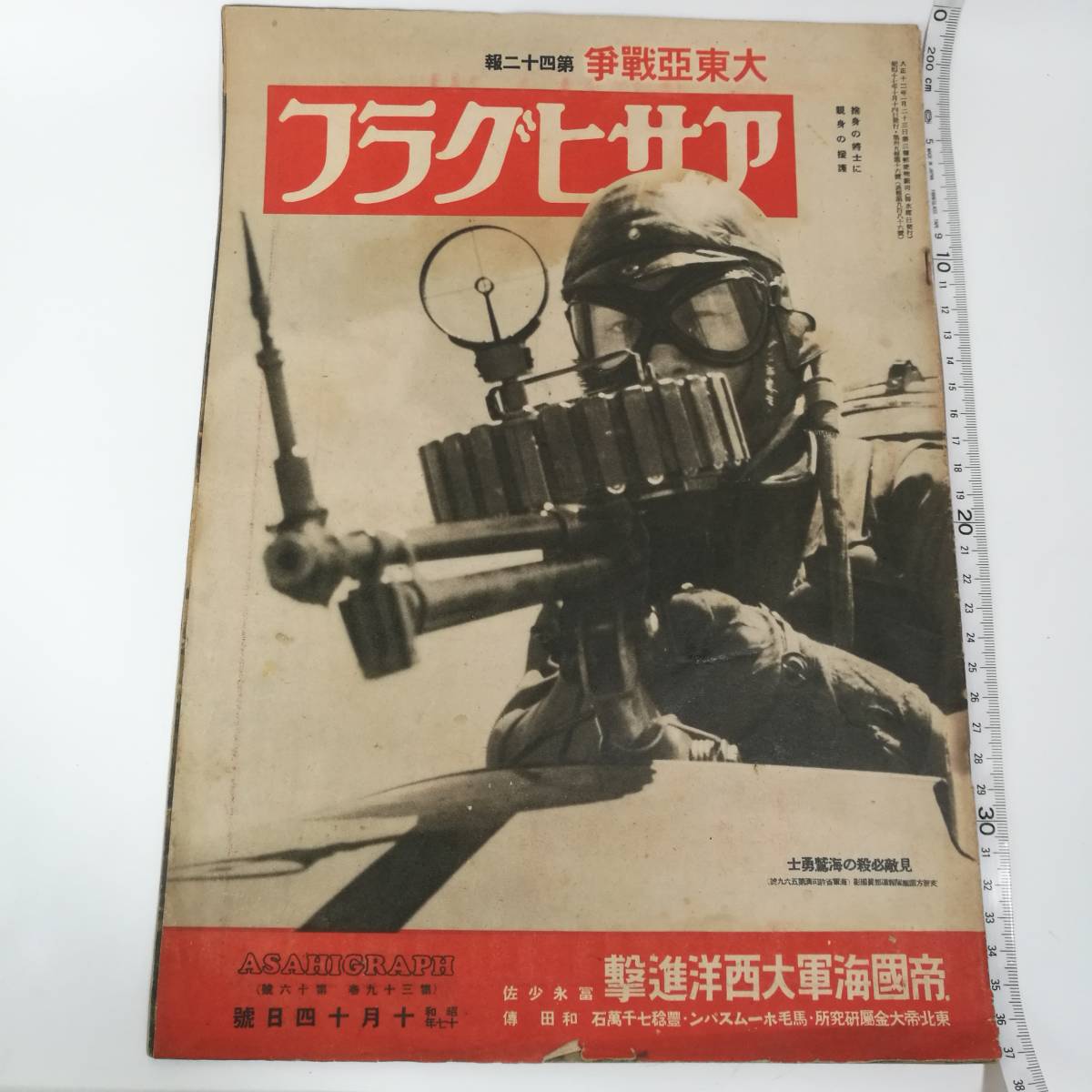 昭56「大東亜戦争書誌 上中下」福島鋳太郎他編 日外アソシエーツ 昭56「大東亜戦争書誌 上中下」福島鋳太郎他編 日外アソシエーツ