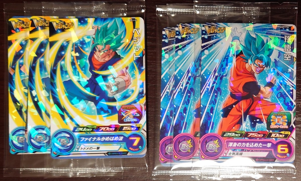 スーパードラゴンボールヒーローズ Vジャンプ定期購読特典 未 スーパードラゴンボールヒーローズ Vジャンプ定期購読特典 未