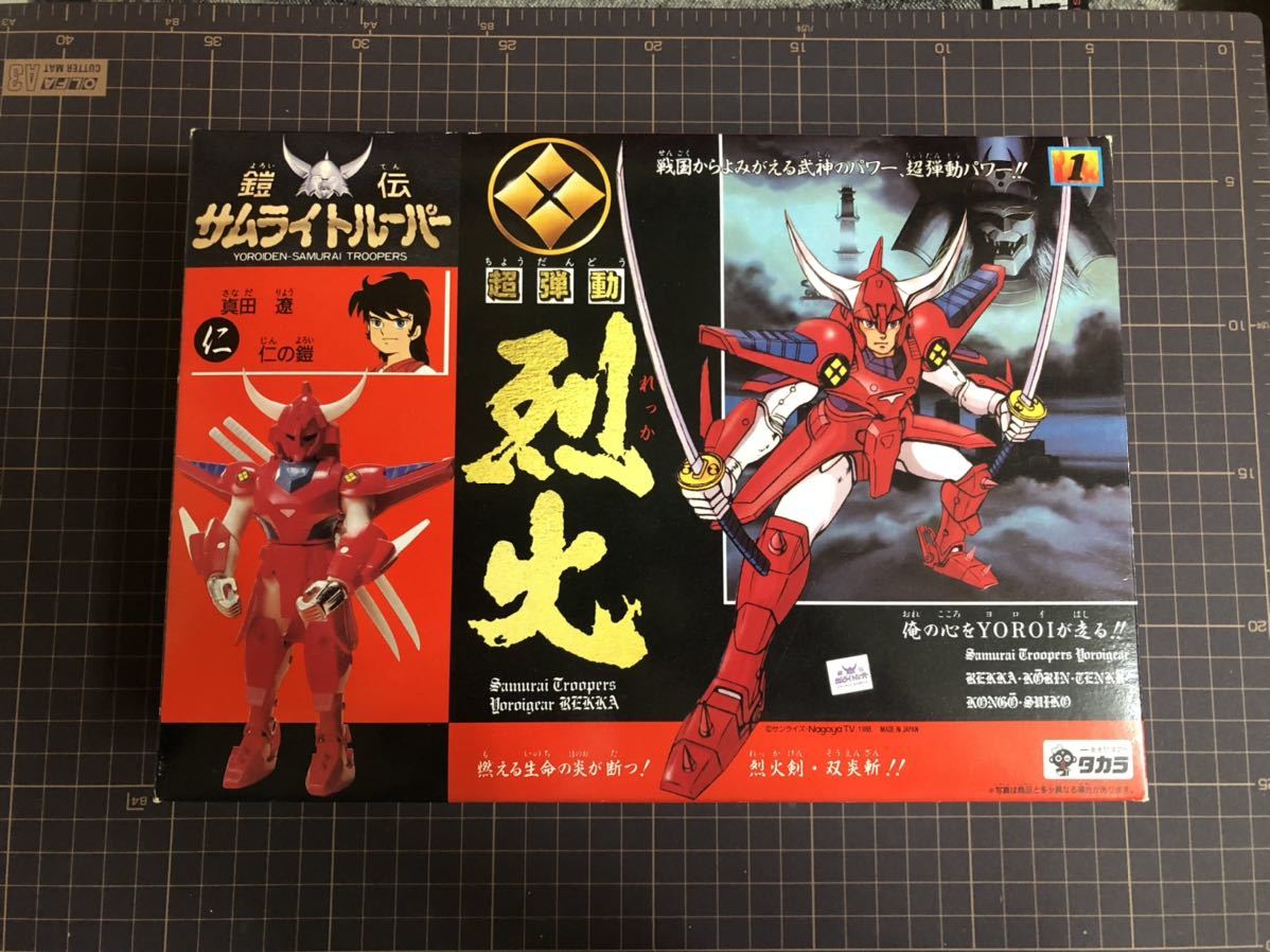未使用品 タカラ 超弾動 鎧伝サムライトルーパーサムライトルーパー