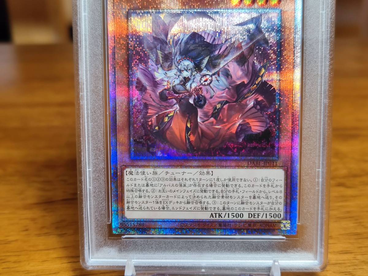 遊戯王 PSA 鑑定品 教導の聖女エクレシア 赫の聖女カルテシア 連番-