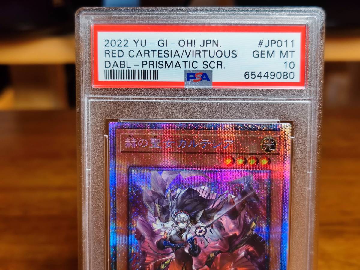 ヤフオク! - PSA10 赫の聖女カルテシア ⑤ プリズマ プリシク Y...