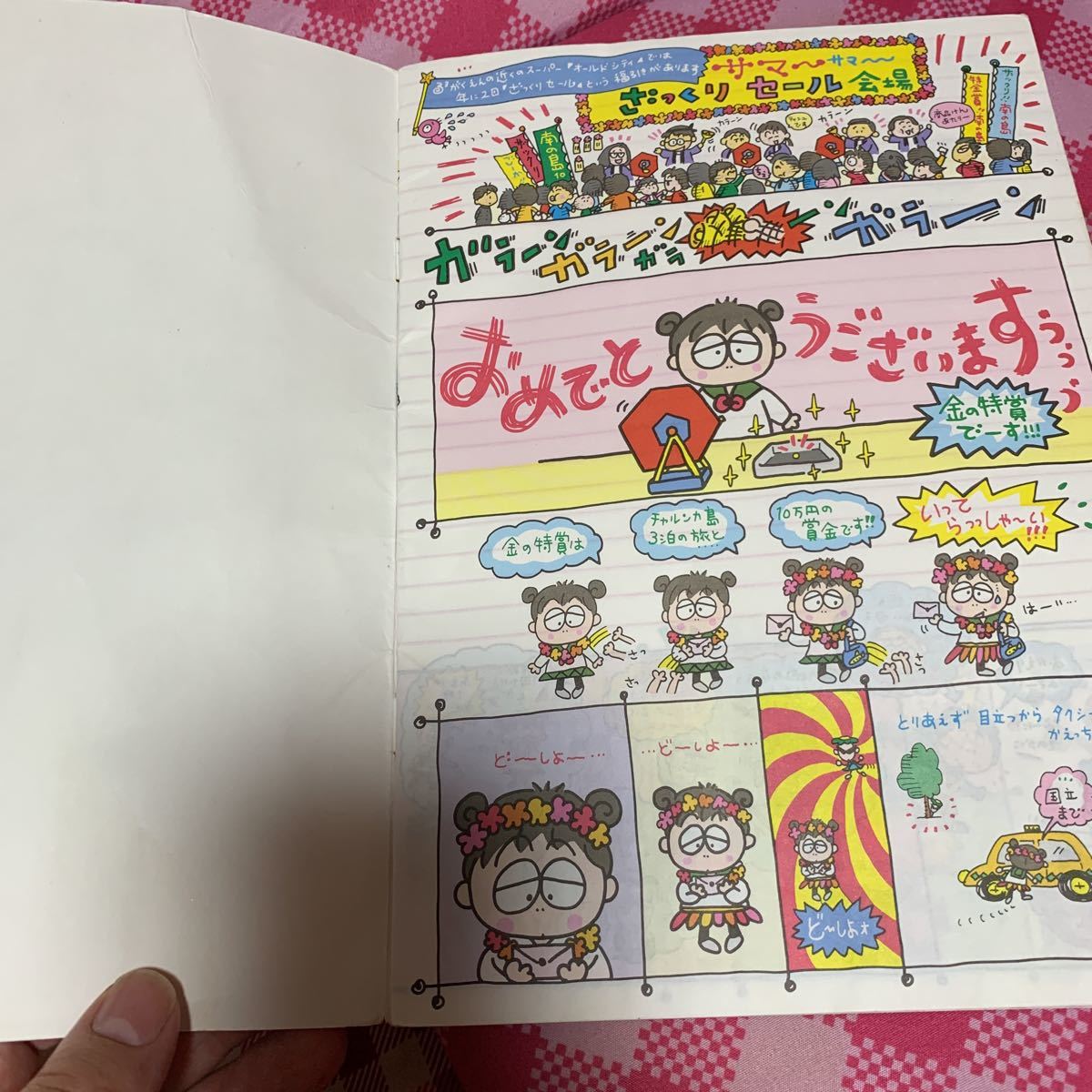 希少☆サンリオレトロ☆るるる学園 豪華3点セット☆ arabstudentaid.org