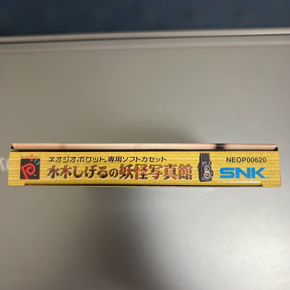 ネオジオポケット ソフト NGP SNK 水木しげるの妖怪写真館 ネオジオポケット ソフト NGP SNK 水木しげるの妖怪写真館