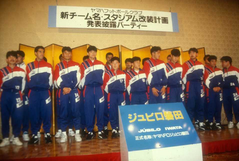 値下げ交渉 1993年 ジュビロ磐田 改称元年 トレーニングジャージ 値下げ交渉 1993年 ジュビロ磐田 改称元年 トレーニングジャージ