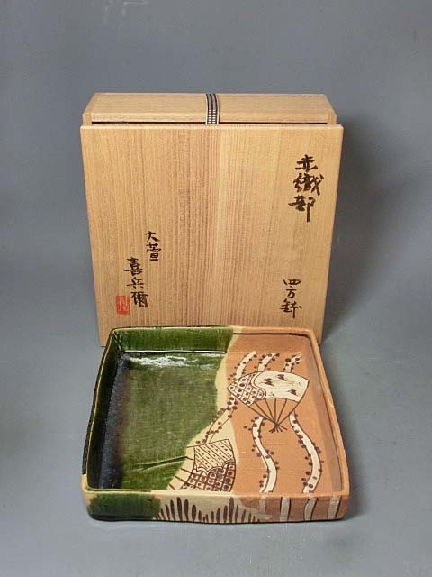 480641 瀧口喜兵爾作赤織部四方鉢(共箱)茶道具| JChere雅虎拍卖代购