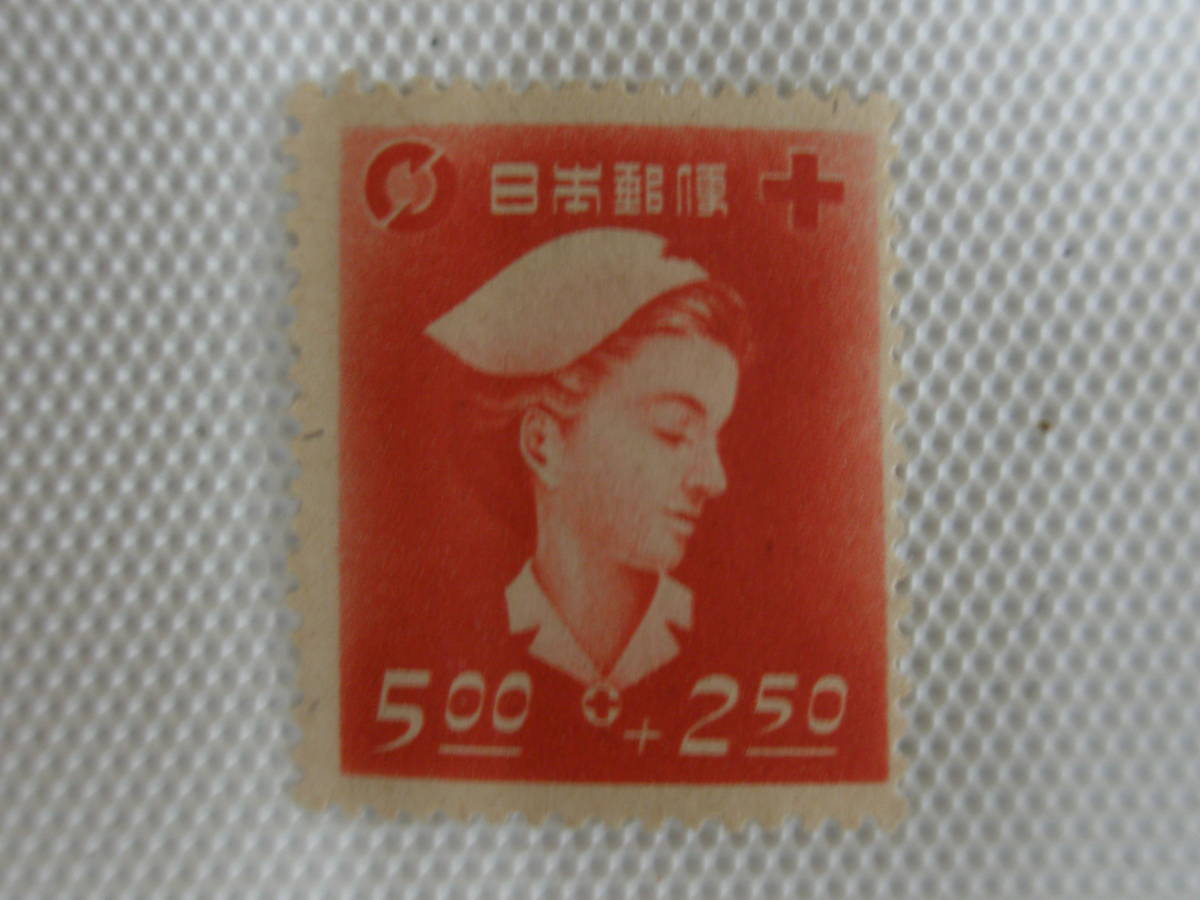 赤十字・共同募金 1948.10.1 看護婦 5＋2円50銭 単片 未使用_画像1