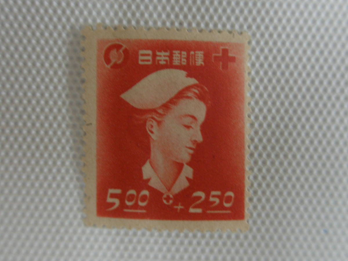 赤十字・共同募金 1948.10.1 看護婦 5＋2円50銭 単片 未使用_画像7