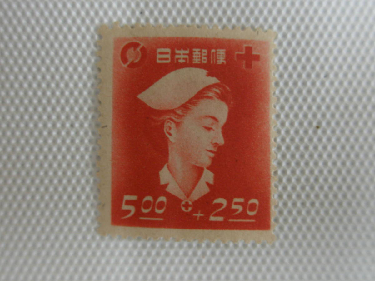 赤十字・共同募金 1948.10.1 看護婦 5＋2円50銭 単片 未使用_画像5