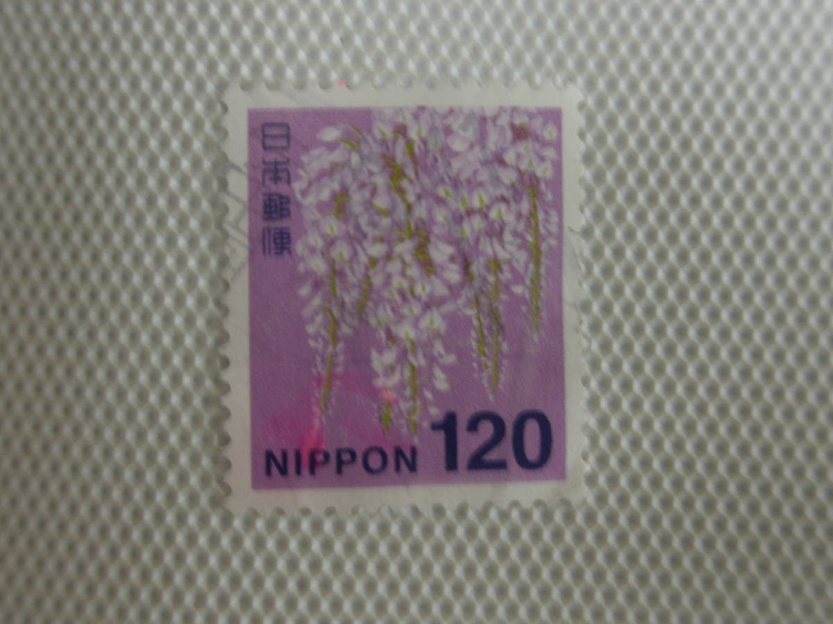 普通切手 1992- 平成切手 日本郵便株式会社発行 Ⅱ.2014年シリーズ (封書82円時期) フジ 120円切手 単片 使用済 ②_画像10