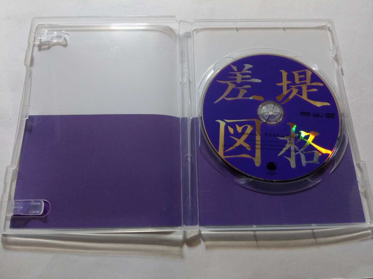 DVD 4枚 brainchild's【堤格差図 tsutsumikakusazu ON DVD a film from Brainchild's Music 1~4】 ケースにキズあり 菊地英昭|Yahoo!フリマ(旧PayPayフリマ) DVD 4枚 brainchild's【堤格差図 tsutsumikakusazu ON DVD a film from Brainchild's Music 1~4】 ケースにキズあり 菊地英昭|Yahoo!フリマ(旧PayPayフリマ)