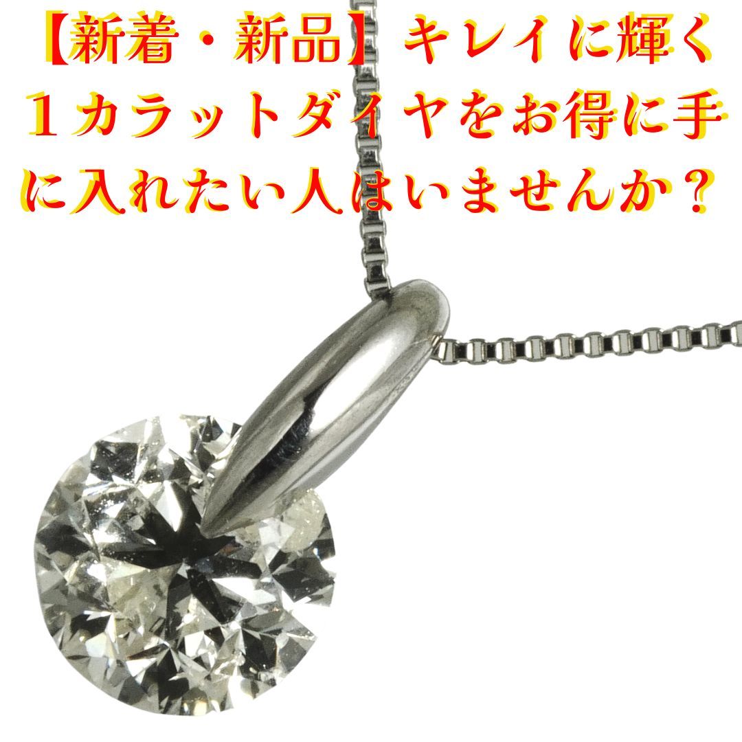 一粒ダイヤ 0.43ct プラチナ ダイヤモンド ネックレス 大粒ダイヤ www