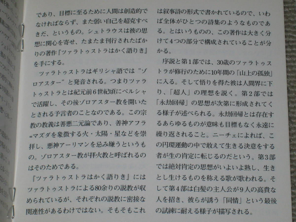 ■DVD「カラヤンの遺産 8 ベルリン市750周年記念 R.シュトラ ウス交響詩 ツァラトゥストラはかく語りき他」ヘルベルト・フォン・カラヤン■_画像10