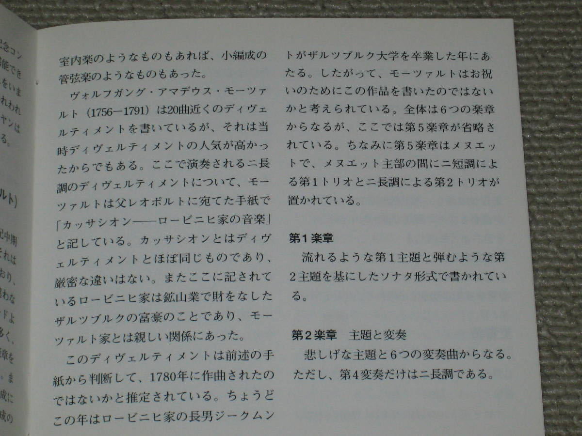 ■DVD「カラヤンの遺産 8 ベルリン市750周年記念 R.シュトラ ウス交響詩 ツァラトゥストラはかく語りき他」ヘルベルト・フォン・カラヤン■_画像8