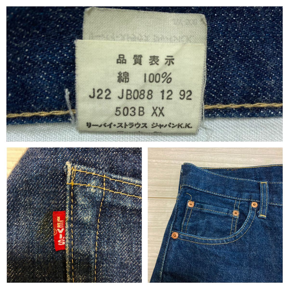 90s 復刻 LEVI'S リーバイス 503B 50年代 デニムジーンズ 29 濃 90s 復刻 LEVI'S リーバイス 503B 50年代 デニムジーンズ 29 濃