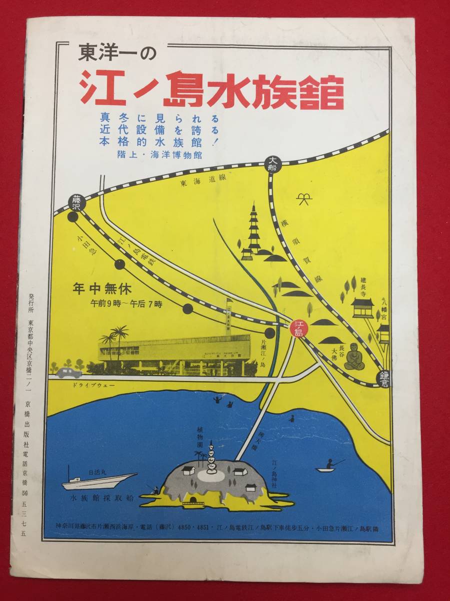 31540『俺の拳銃は素早い/お月様には悪いけど』B5判パンフ　鈴木清太郎清順　河津清三郎　日高澄子　十朱久雄　神楽坂はん子　沢村貞子_画像2