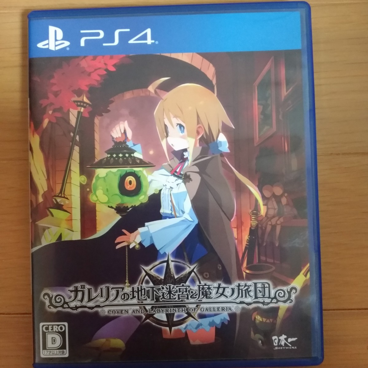 中古　ガレリアの地下迷宮と魔女の旅団　 PS4