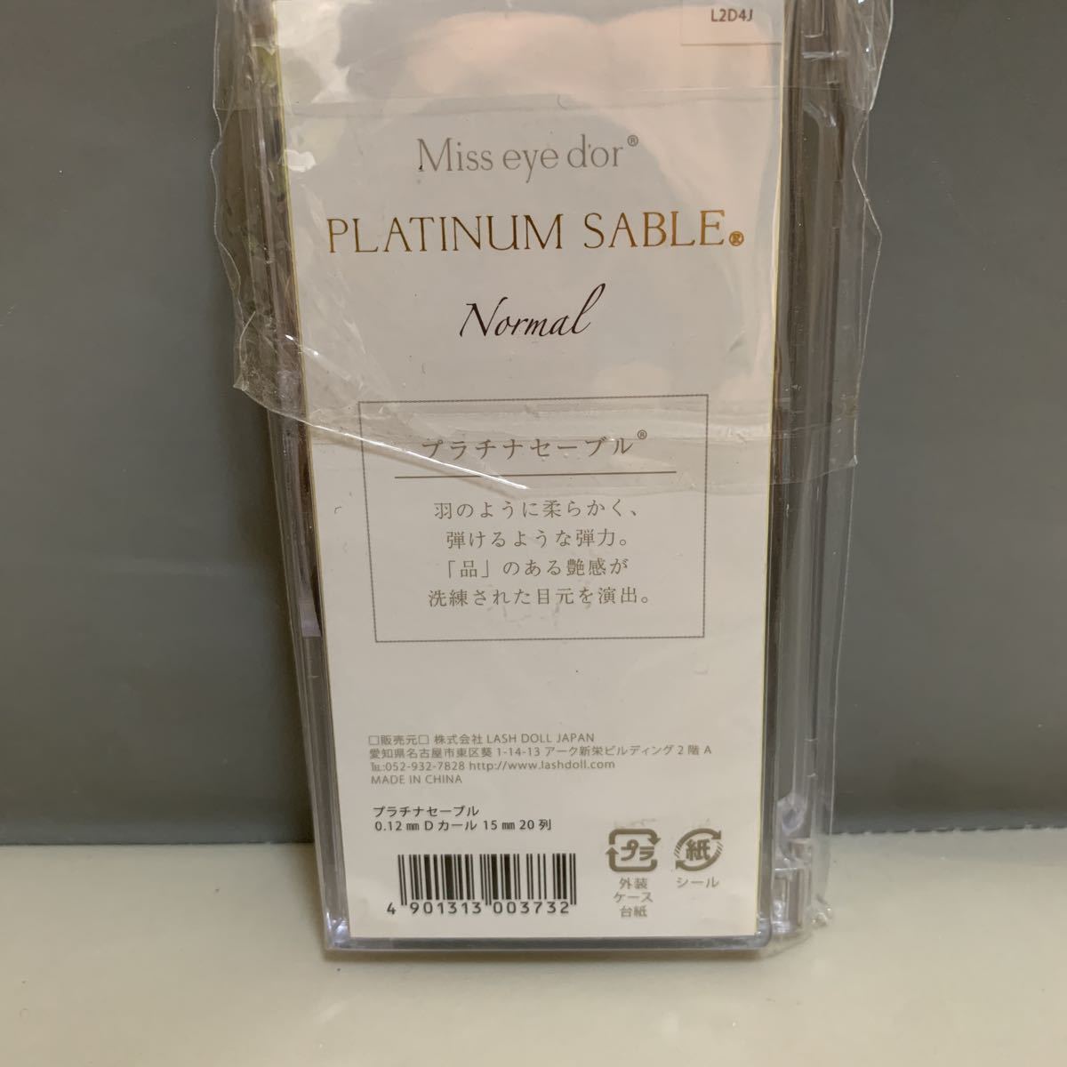 B0650 platinum sable 0.12mm D Karl 15mm 20 row Normal