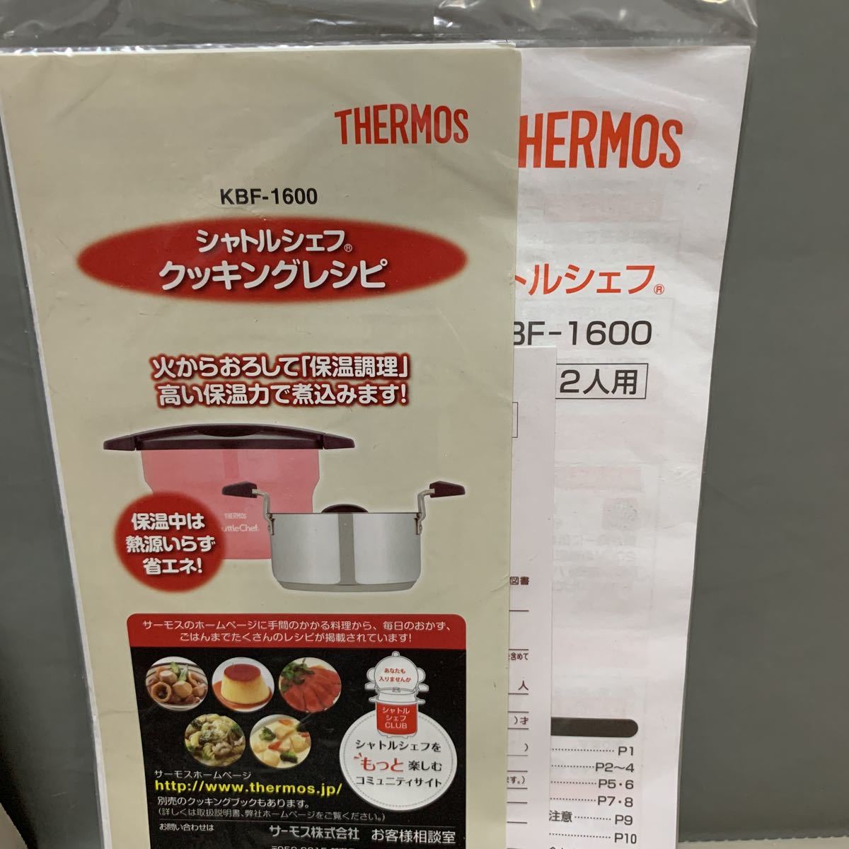 か1 THERMOS シャトルシェフ サーモス真空保温調理器 KBF-1600 アプリコット