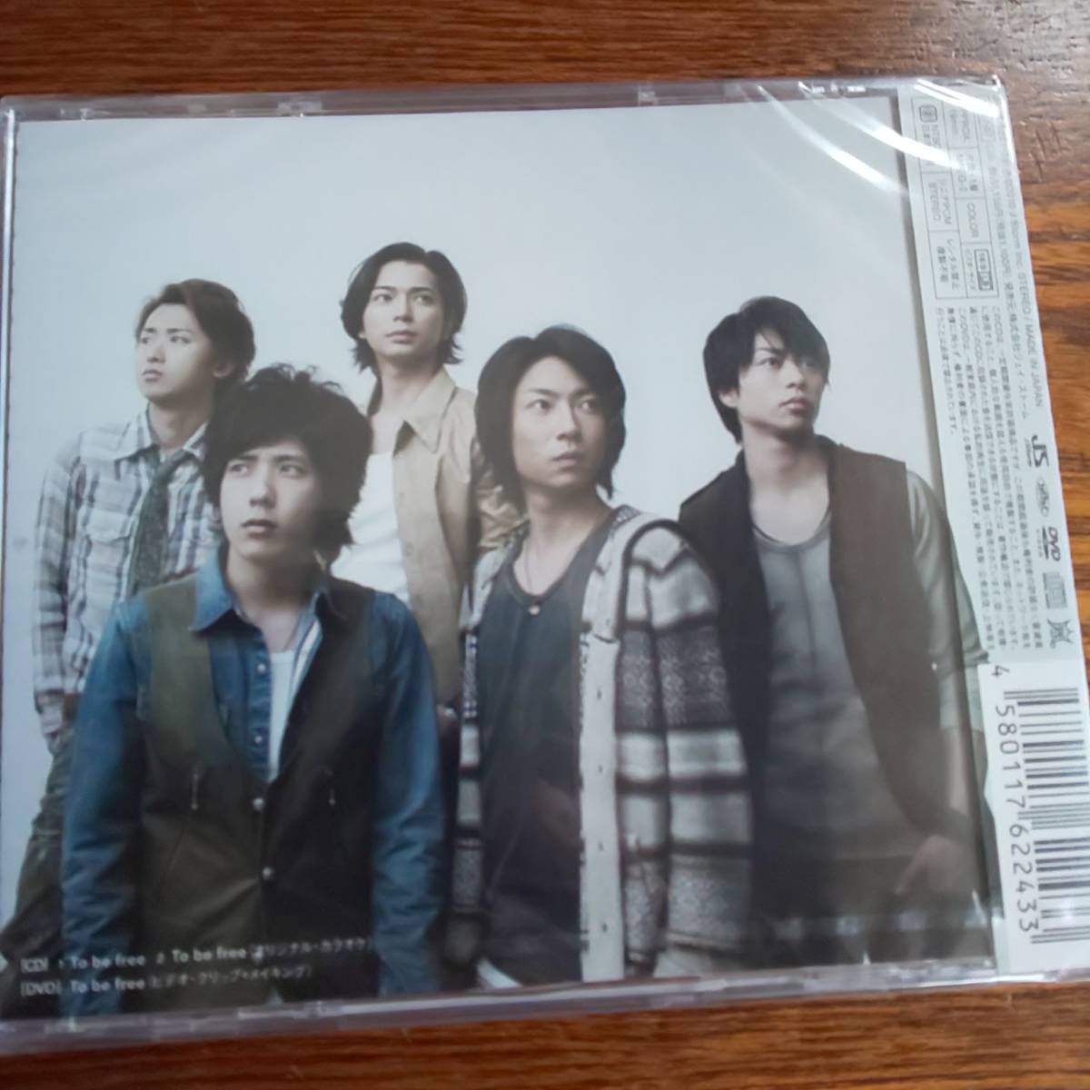 嵐 ARASHI/ To be free JACA-5227 5228 CD＋DVD 新品未開封送料込み_画像2