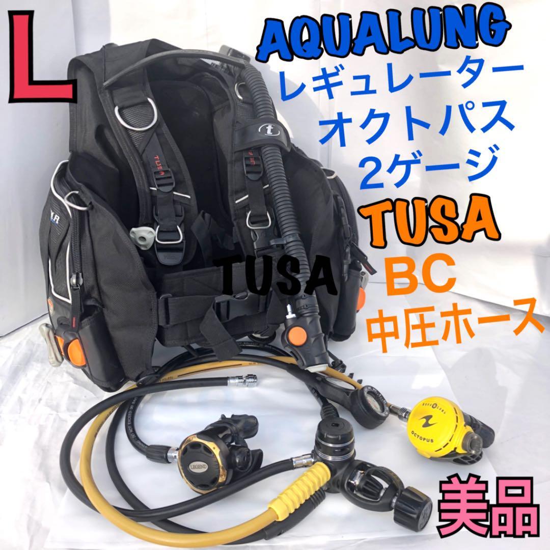 正規通販】 ダイビング 重器材 セット BCD レギュレーター オクトパス