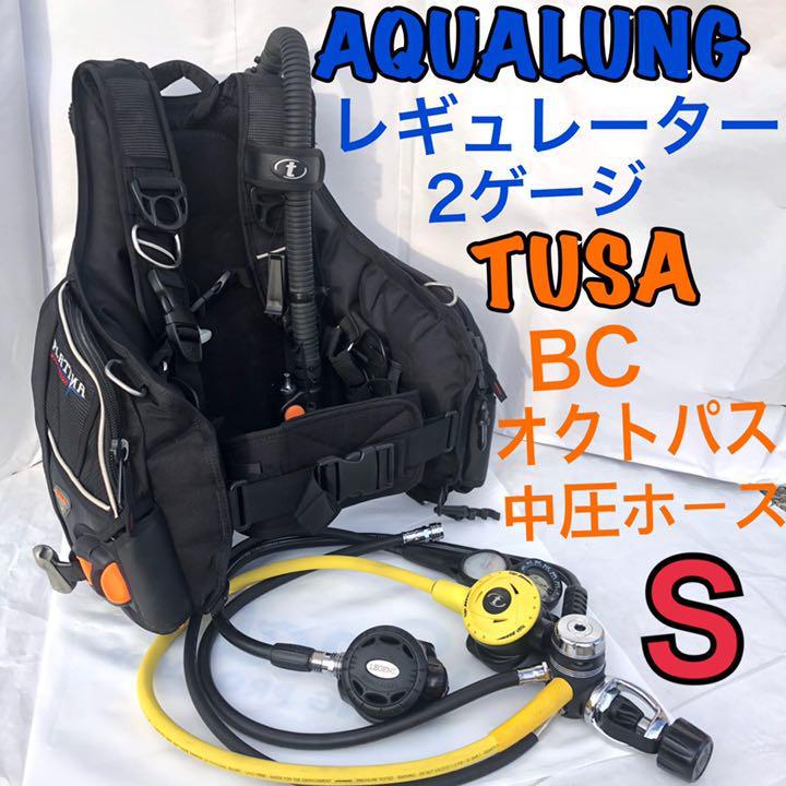 AQUALUNG レギュレーター・BCセット TUSAアクアラング