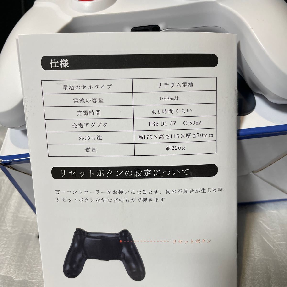PS4コントローラー 6軸ジャイロセンサー付き（Windows PC 対応）