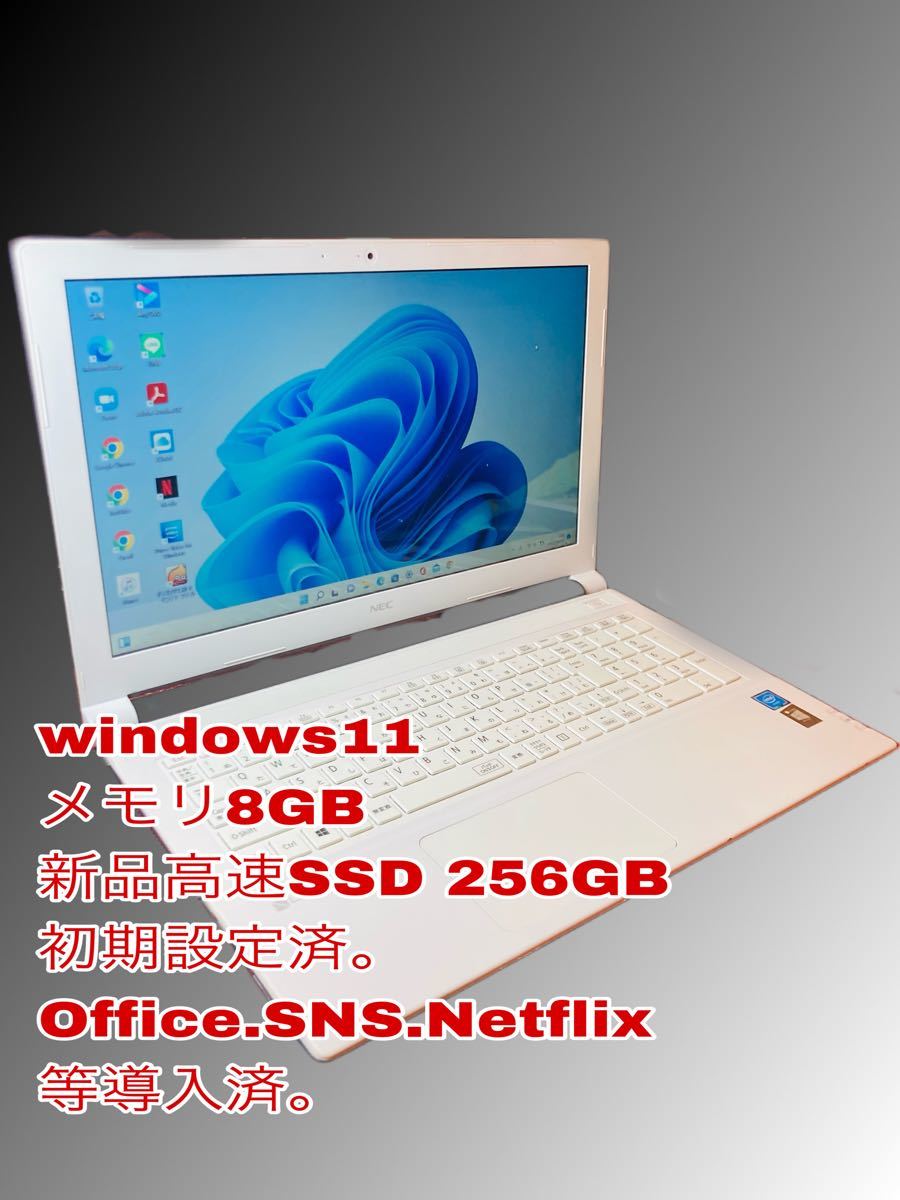 NEC LAVIE NS100/F SSD256GB 8GB windows11