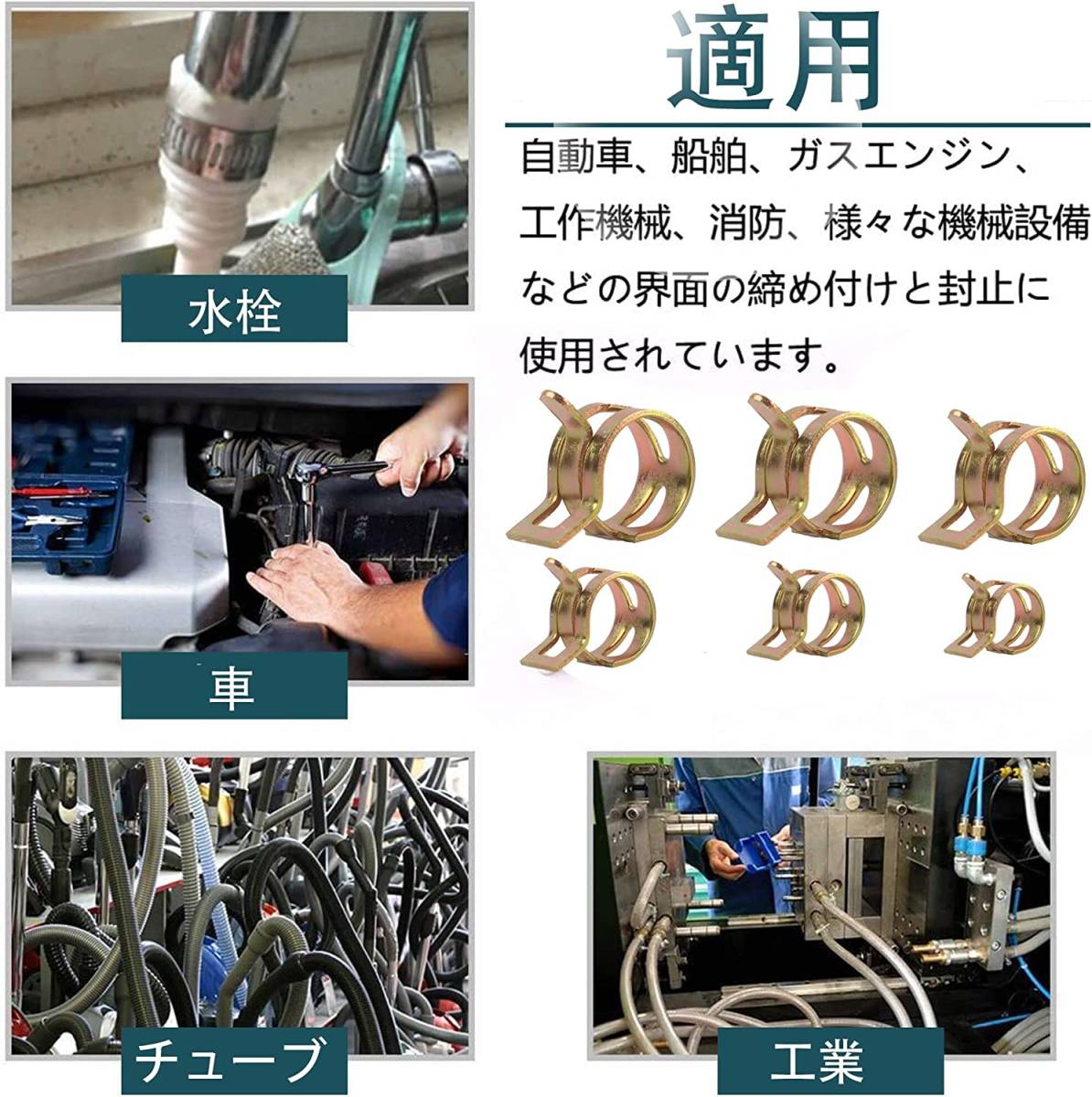 JunYon スプリングクランプ ホースバンドクリップ パイプチューブ ファスナー 水道管 ホース管 燃料ホース エアホース シリ_画像6