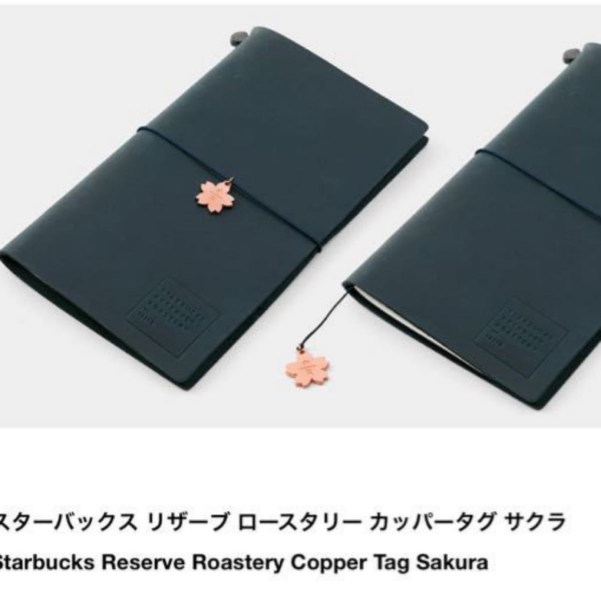 スターバックスリザーブロースタリー東京限定　トラベラーズノートパスポートサイズ( ブルー )+桜チャーム　新品