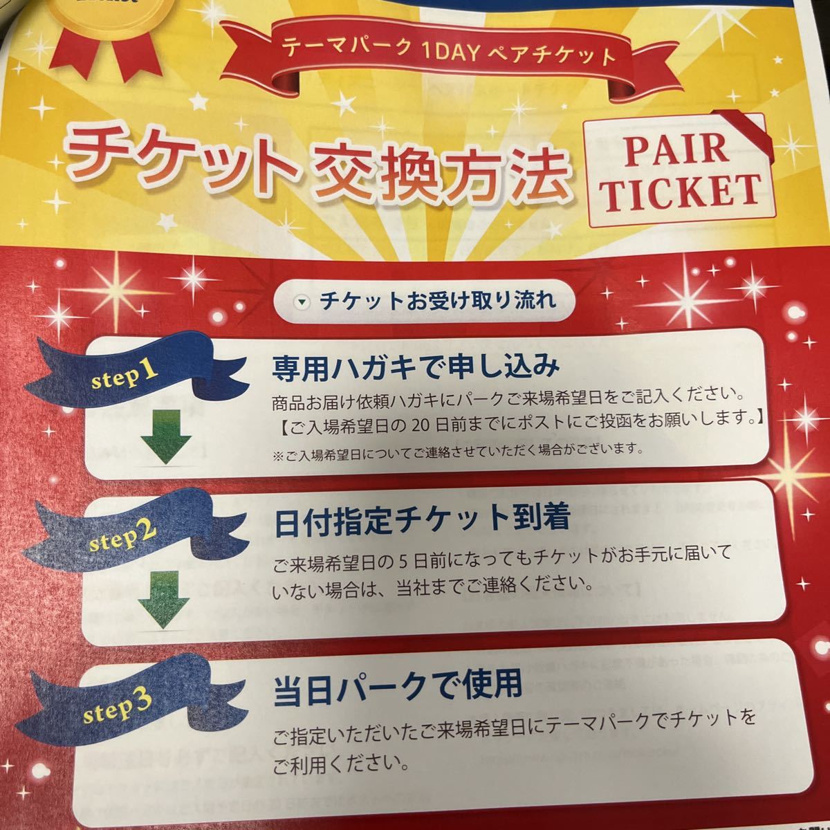 オープニング ディズニーランド ディズニーシー チケット交換ハガキ 遊園地 オープニング ディズニーランド ディズニーシー チケット交換ハガキ 遊園地