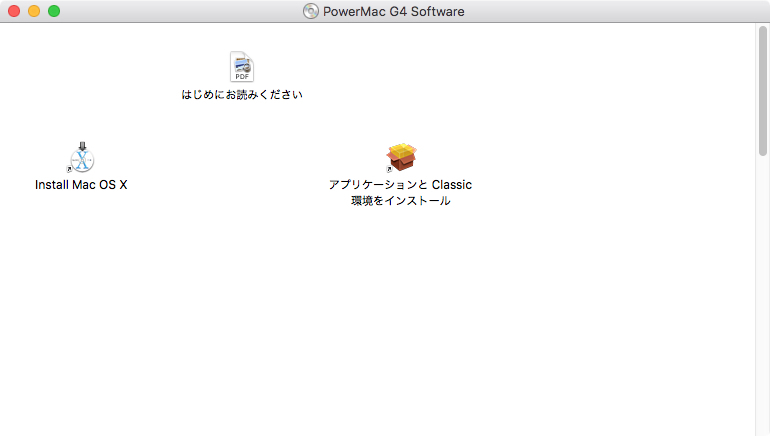 即決 PowerMac G4 MDD 2003年 FW800 リストアディスク OS10.2.3+Classic環境+AHT ２枚組 その２_画像4